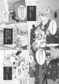 Page 114 of Pink no Omocha