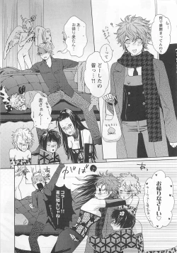 Page 119 of Pink no Omocha