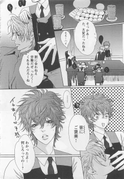 Page 120 of Pink no Omocha