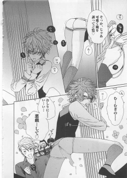 Page 124 of Pink no Omocha