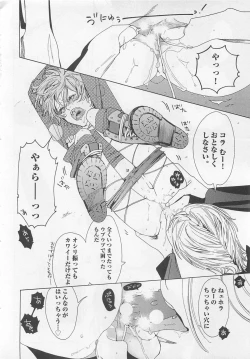 Page 138 of Pink no Omocha