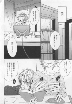 Page 146 of Pink no Omocha