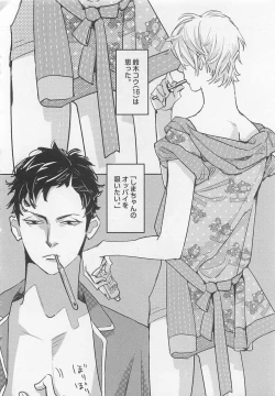 Page 152 of Pink no Omocha