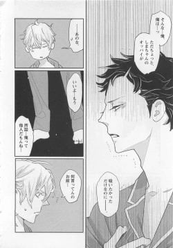 Page 158 of Pink no Omocha