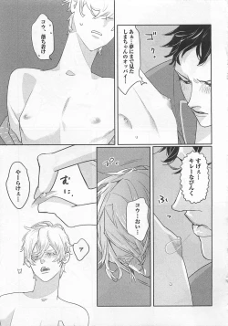 Page 163 of Pink no Omocha