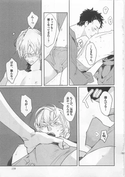 Page 167 of Pink no Omocha