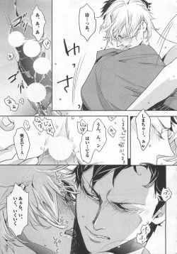 Page 175 of Pink no Omocha