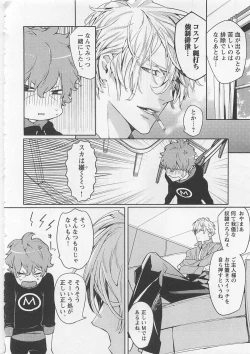 Page 180 of Pink no Omocha