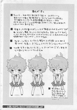 Page 184 of Pink no Omocha