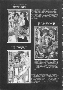 Page 189 of Pink no Omocha