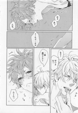 Page 28 of Pink no Omocha