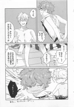 Page 29 of Pink no Omocha