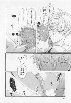 Page 36 of Pink no Omocha