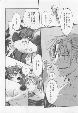 Page 48 of Pink no Omocha