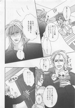 Page 72 of Pink no Omocha