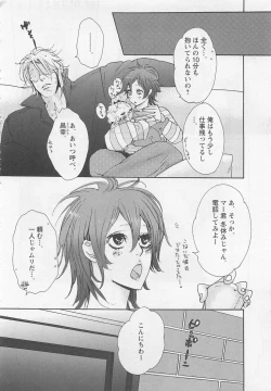 Page 74 of Pink no Omocha