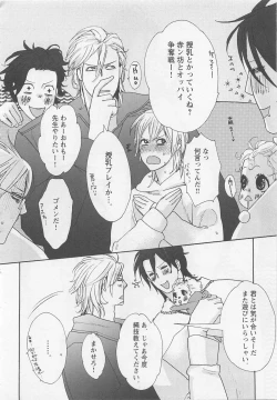 Page 78 of Pink no Omocha