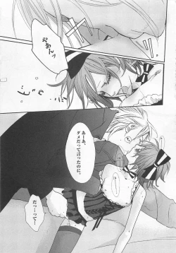 Page 87 of Pink no Omocha