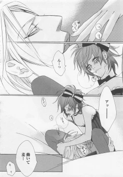 Page 90 of Pink no Omocha