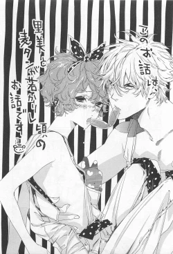 Page 9 of Pink no Omocha