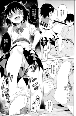 Page 10 of Amaotoshi