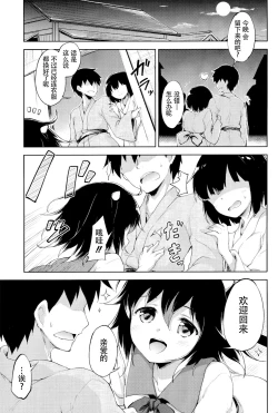 Page 4 of Amaotoshi