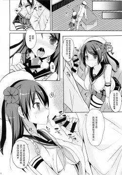 Page 11 of Teitoku Kanri
