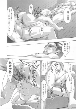 Page 123 of Jubaku no Stage - Reward of Blood