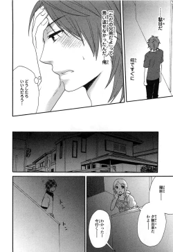 Page 101 of PANTY PANIC