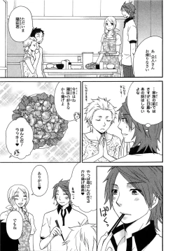 Page 102 of PANTY PANIC