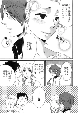 Page 104 of PANTY PANIC