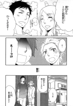 Page 105 of PANTY PANIC