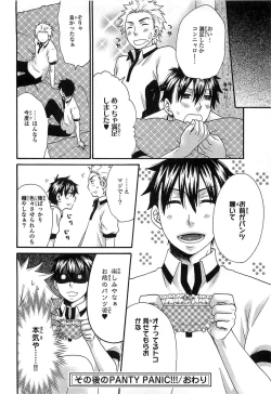 Page 139 of PANTY PANIC