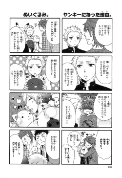 Page 141 of PANTY PANIC