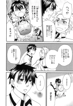 Page 29 of PANTY PANIC