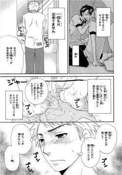 Page 36 of PANTY PANIC