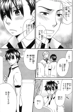 Page 40 of PANTY PANIC