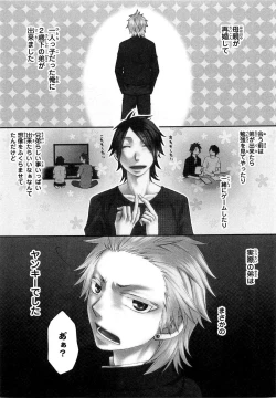 Page 60 of PANTY PANIC