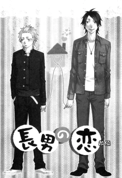 Page 61 of PANTY PANIC