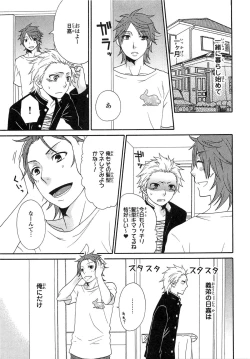 Page 62 of PANTY PANIC