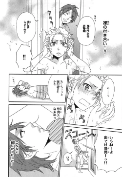 Page 67 of PANTY PANIC