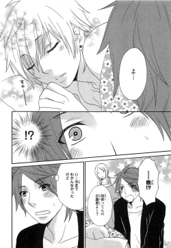 Page 69 of PANTY PANIC