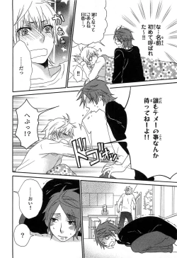 Page 71 of PANTY PANIC