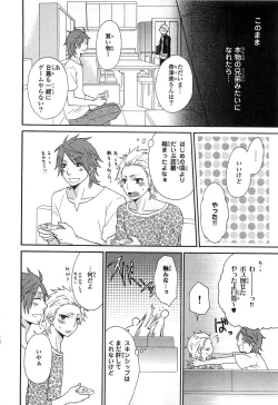 Page 77 of PANTY PANIC