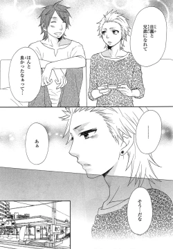 Page 78 of PANTY PANIC