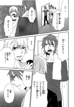 Page 84 of PANTY PANIC