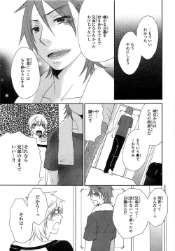 Page 86 of PANTY PANIC