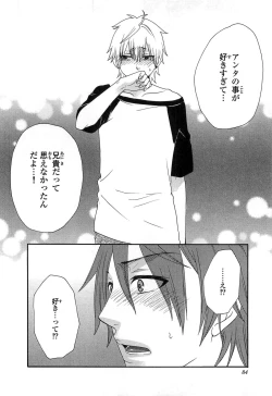 Page 87 of PANTY PANIC