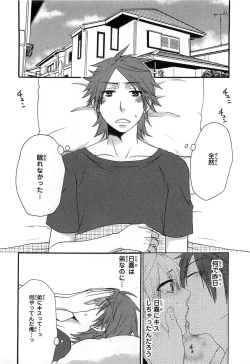 Page 97 of PANTY PANIC