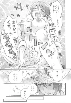 Page 64 of Nyotaika! Paradise Vol. 01